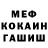 Кокаин VHQ Mishenka spitz