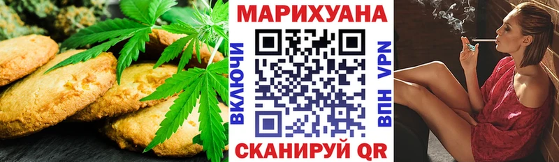 Печенье с ТГК конопля где купить наркоту Грязовец