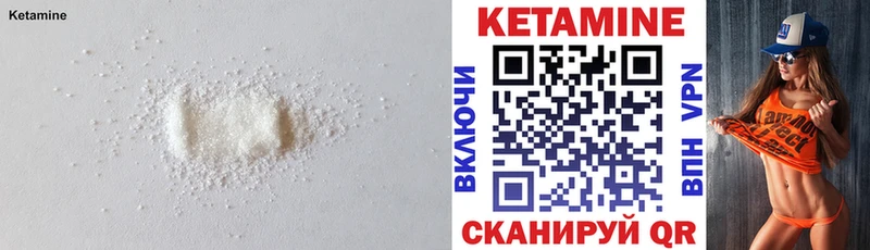 купить  цена  Грязовец  КЕТАМИН VHQ 