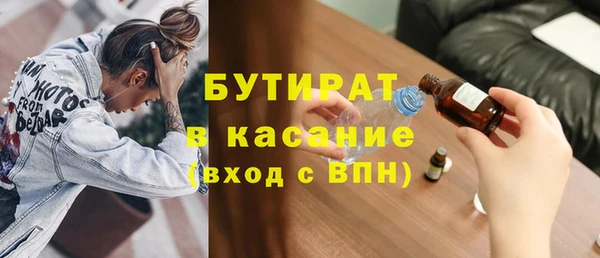 бутират Алексин