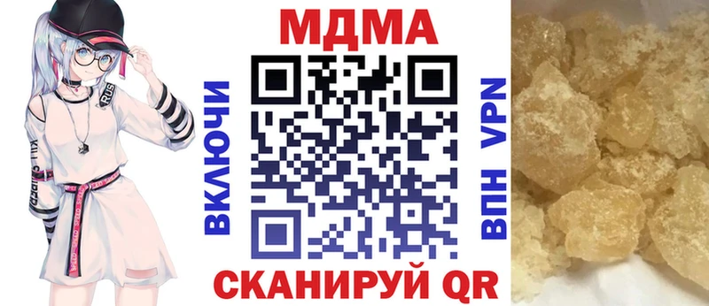 МДМА Molly купить сайты Грязовец