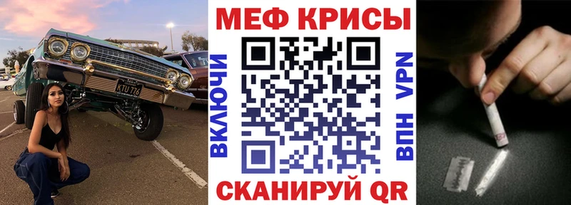 цены наркотик Грязовец omg вход МЕФ мука