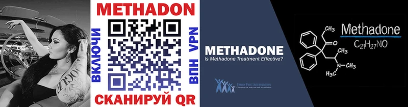 МЕТАДОН VHQ  Грязовец 